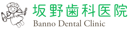 坂野歯科医院